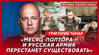 Офицер армии Израиля Тамар. Трамп отдаст Путину Крым и Донбасс, таджики заговорили по-русски
