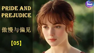 《傲慢与偏见》| Pride and Prejudice | Chapter【05】| English Audiobook | 中英双语字幕 | 配图美音有声书 | 听经典名著 | 趣味学英语