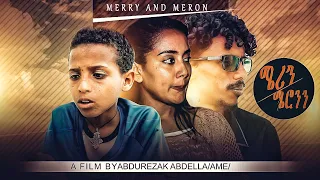 New Eritrean full movie 2021 - Merry and Meron / by Abdurezak - Abdela (ዓሜ) ሜሪን- ሜሮንን!!