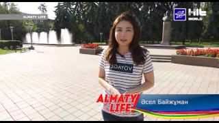 ALMATY LIFE: Балалардың бос уақытын қалай тиімді өткізуге болады?