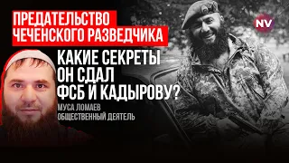 Хусейн Джамбетов: с войны за Украину – в Чечню. Как его купили? – Муса Ломаев