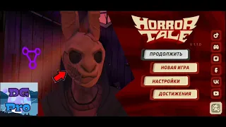 НОВАЯ ИГРА ОТ РАЗРАБОТЧИКОВ Death Park! Horror Tale 1.1.0