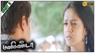 Manikanda Full Movie HD Part 2 | Arjun | Jyothika | Vadivelu | Deva