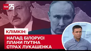 Про напад Білорусі, плани Путіна, страх Лукашенка і майбутні репарації - інтерв'ю Павла Клімкіна