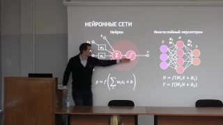 [ИТ-лекторий] Семинар по глубокому обучению или как стать Data Scientist’ом