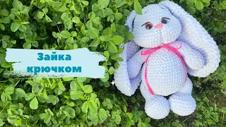 Зайка крючком. Қарлығаш Мустафа💗