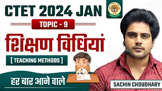 CTET 21 JAN TOPIC 9 by Sachin choudhary live 8pm