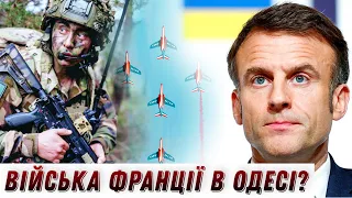 Французькі війська в Україні – що мав на увазі Макрон? // Без цензури // Цензор.НЕТ