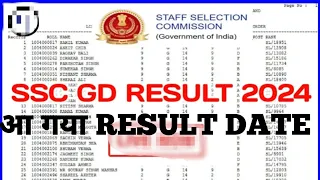 👉✅SSC GD RESULT 2024👈✅ || SSC GD रिजल्ट कब आएगा conferm date 👈🔽 Live prof दिखाऊंगा || Notification👈✅