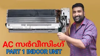 AC എങ്ങനെ അഴിച്ചു സർവീസ് ചെയ്യാം | AC SERVICING MALAYALAM  | AC Cleaning - INDOOR UNIT