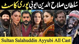 Sultan Salahuddin Ayyubi All Cast Real Names | #theinternaltruth |