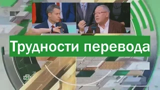 Майкл Бом Трудности перевода