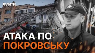 🤬 Друга РАКЕТА вдарила по бійцях ДСНС та ПОЛІЦЕЙСЬКИМ - кількість ЗАГИБЛИХ зросла | Покровськ