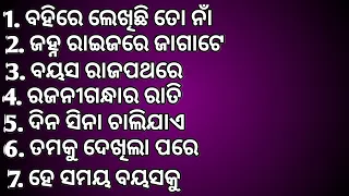 Odia Old Album Songs|All Time hits Song|Suresh,Sricharan, Kumar Sanu|Ananta Music Odia