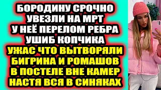 Дом 2 свежие новости 12 ноября 2021 (12.11.2021) Дом 2 Новая любовь