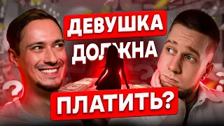 Что девушка может дать кроме секса? feat @VladilenMinin