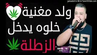 Cheb Bello 2017 - Maghnawi Khalouh (+18)