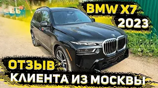 Честный Отзыв о Флорида 56 от Клиента из Москвы ! Доставили Новую BMW X7 2023