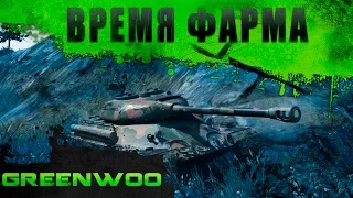 Время фарма. ИС-6 - Стальной витязь. Промежуточные итоги.