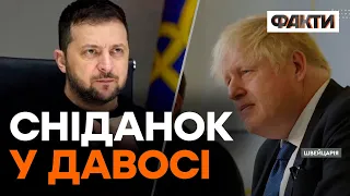 Найбільші ВИКЛИКИ для України: що ОБГОВОРЮЮТЬ у ДАВОСІ