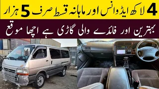 Toyota Hiace for sale on Installment | Toyota Hiace for sale | Pakistan Motors