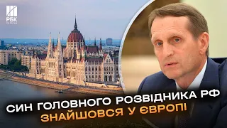 Як таке можливо?! Поки Наришкін розповідає про “збоченців у Європі”, його син живе в ЄС