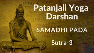 Kaivalya-Tadā draṣṭuḥ svarūpe'vasthānam: Patanjali Yoga Sutras, Samadhi-pada, Verse-3 | Yogic IQ