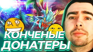 СТРЕЙ: ЭТО САМАЯ БОЛЬНАЯ ИГРА! БОЛЬНЫЕ ДОНАТЕРЫ И ТИММЕЙТЫ! СТРЕЙ НА ВИВЕРЕ! ДОТА 2 ПАТЧ 7.27