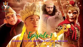 New Journey to the West HD in Tibetan - Episode 1