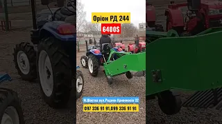 Трактор Оріон 244 купити Шостка