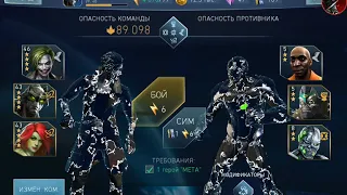 ИСПЫТАНИЕ НА ПЕРСОНАЖА "МАТРИЦА". СЛОЖНОСТЬ 1.- Injustice 2 Mobile