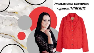 Утепленная стеганая куртка Faberlic, модель 022W2101 #курткаФаберлик #курткаженская