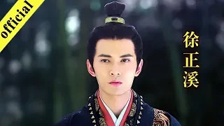 《非常静距离》 20180503 “太师”徐正溪与安以轩拍哭戏被赞 首拍电影就和阿娇合作【十年蛰伏终发光】