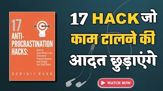 17 Anti‑Procrastination Hacks by Dominic Mann Book Summary in Hindi | How to Stop Procrastination