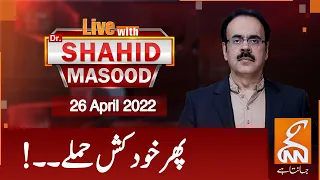 Live with Dr. Shahid Masood | GNN | 26 April 2022