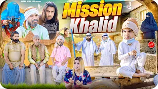 Mission Khalid | मिशन ख़ालिद | Aman Bhati | Aman With You