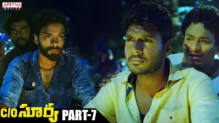 C/O Surya Telugu Movie Part 7 With English Subtitles || Sundeep Kishan, Mehreen || Aditya Movies