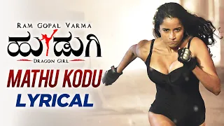 Hudugi Kannada Movie Songs | Mathu Kodu Lyrical Video | RGV | Pooja Bhalekar | Mango Music Kannada