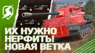 ИХ НУЖНО УДАЛИТЬ! ОБЗОР НОВОЙ ВЕТКИ ЛВ-1300 в Tanks Blitz (танки блиц)