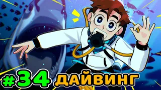 Lp. Идеальный МИР #34 ТИХОЕ ПРЕДАТЕЛЬСТВО • Майнкрафт