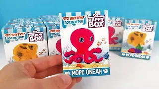 МОРЕ-ОКЕАН Happy Box! БАРХАТНЫЕ ОСЬМИНОГИ Сюрпризы ИГРУШКИ Сладкая сказка Toys Surprise unboxing