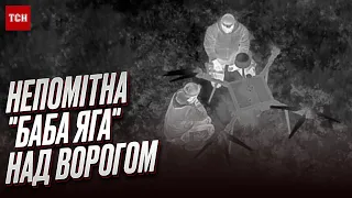 🔥 "Виколюють" окупантам очі! На Херсонщині "Баба Яга" нищить ворожих розвідників