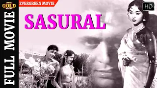 Sasural 1961 -  ससुराल  l  Superhit Vintage Movie l  Rajendra Kumar  , Saroja Devi,Mehmood