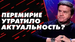 Предложение капитуляции: никто не хочет Третьей мировой?