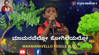 Mamaravello Kogile Ello By Tejas Shastri A / Yede Tumbim Haduvenu /