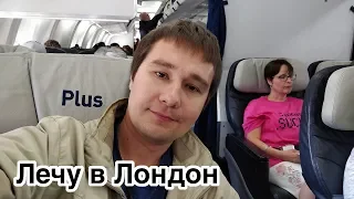 Путешествие в Лондон на WestJet Plus. Аэропорт Gatwick. Как доехать до центра?