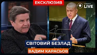 ‼️ КАРАСЕВ: Мир ООН перестал работать! Совбез ООН заблокирован / Что дальше? | Новини.LIVE