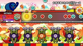 【太鼓の達人ニジイロver.】亡き王女のためのパヴァーヌ 全良