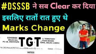 #DSSSB2021 TGT के Marks Change हुए | 87/20 #physicaleducation | अब Final cut-off ! | Umesh Bhardwaj