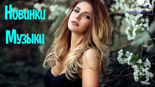 КЛУБНЫЕ РЕМИКСЫ 2022 РУССКИЕ ЗАРУБЕЖНЫЕ ⬜ Best Russian English Mix 2022 📻 Russian English Music